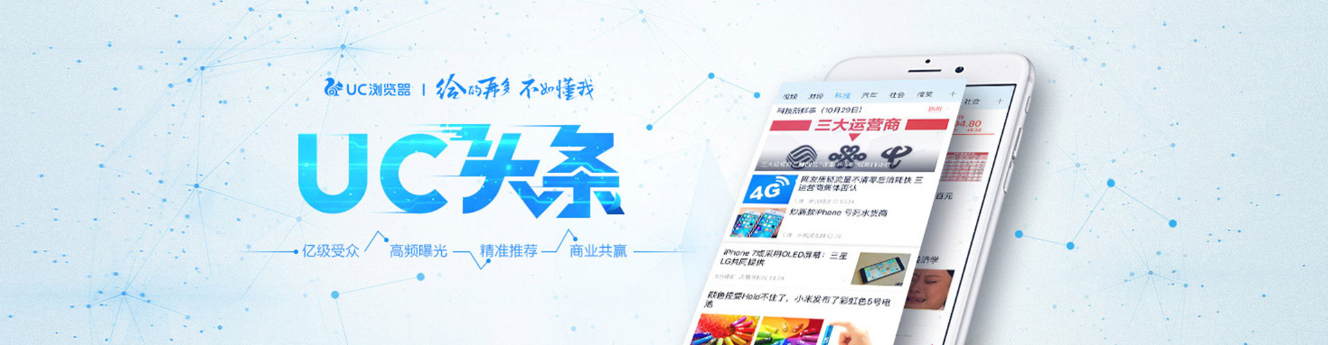 高邮竞价广告
